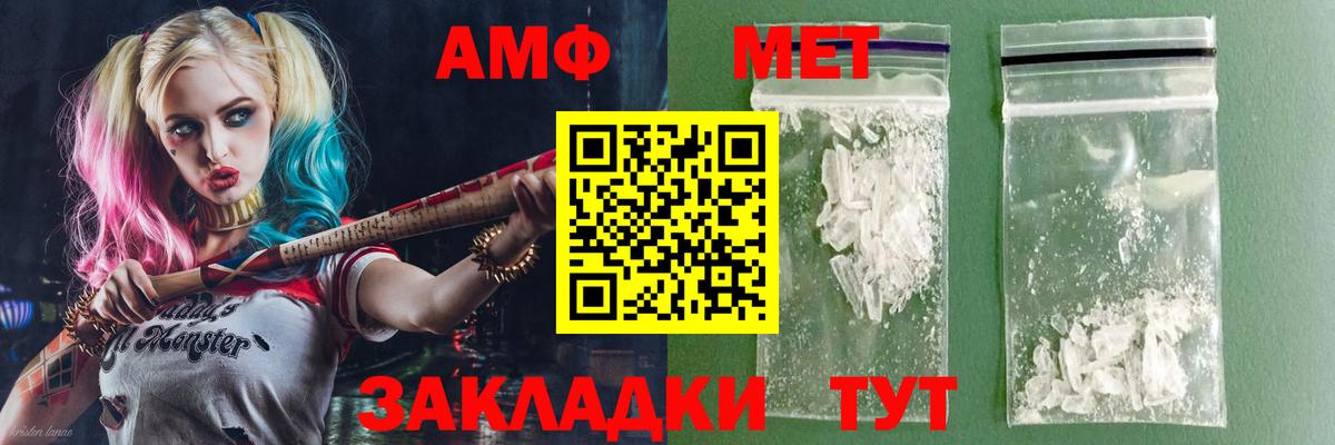 Amphetamine 97%  Вход с VPN  АМФ  Миасс 