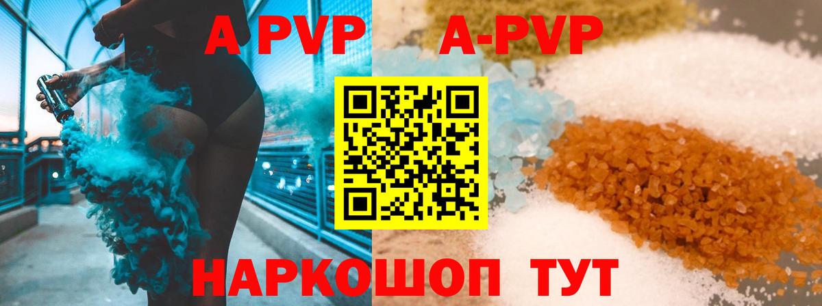 Alfa_PVP VHQ  Вход с VPN  Миасс  Alfa_PVP  А ПВП VHQ 