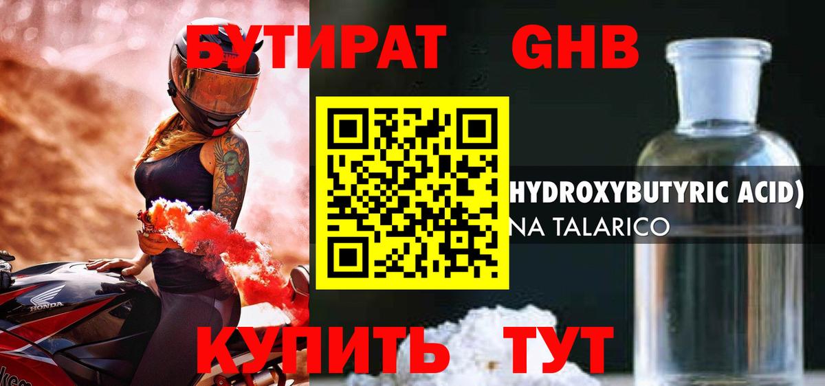 Миасс  БУТИРАТ буратино  Вход с VPN 