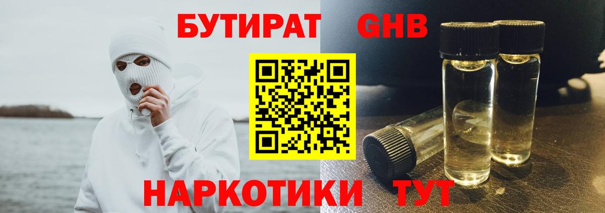 Бутират оксана Миасс