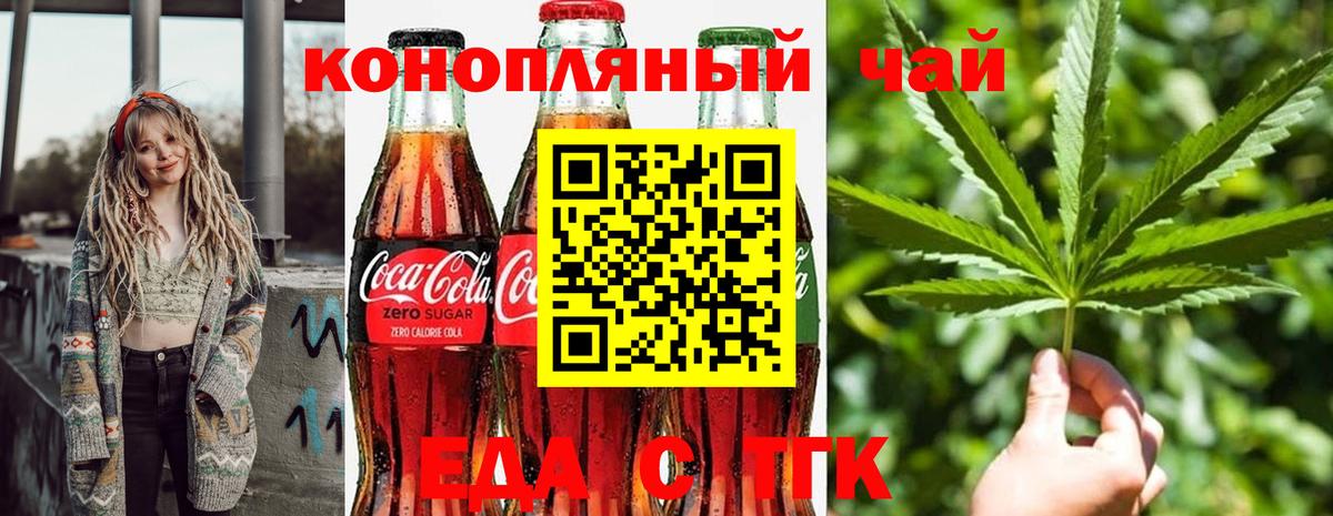 Cannafood марихуана Миасс