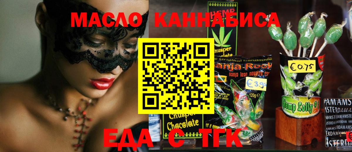 Canna-Cookies конопля  Вход с VPN  Миасс 