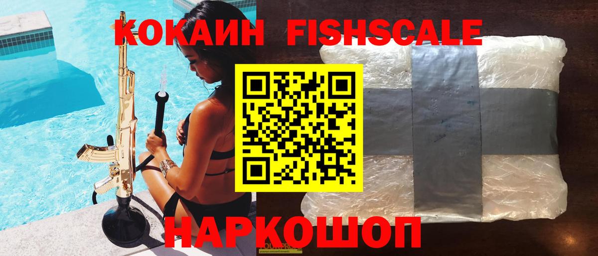 Миасс  COCAIN VHQ  Вход с VPN 