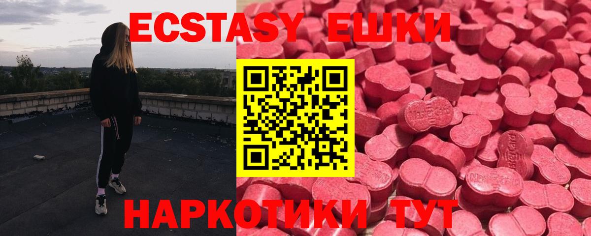ЭКСТАЗИ  Вход с VPN  Ecstasy TESLA  Миасс  Ecstasy 99% 