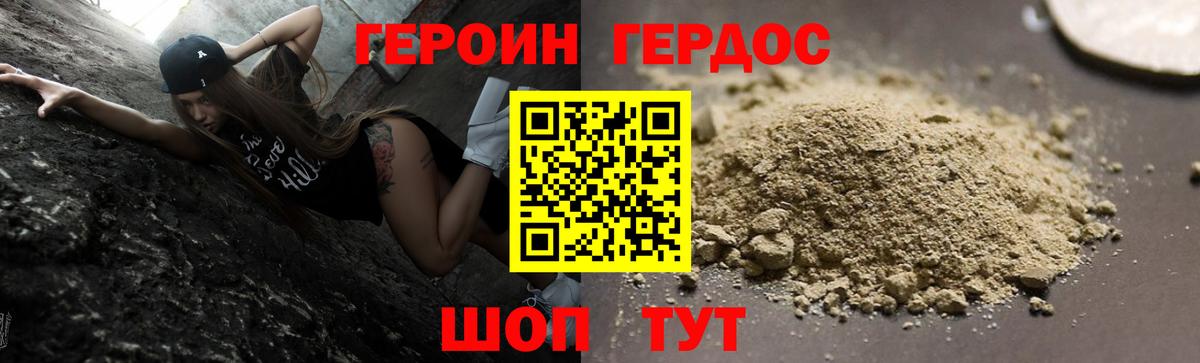 Героин афганец Миасс