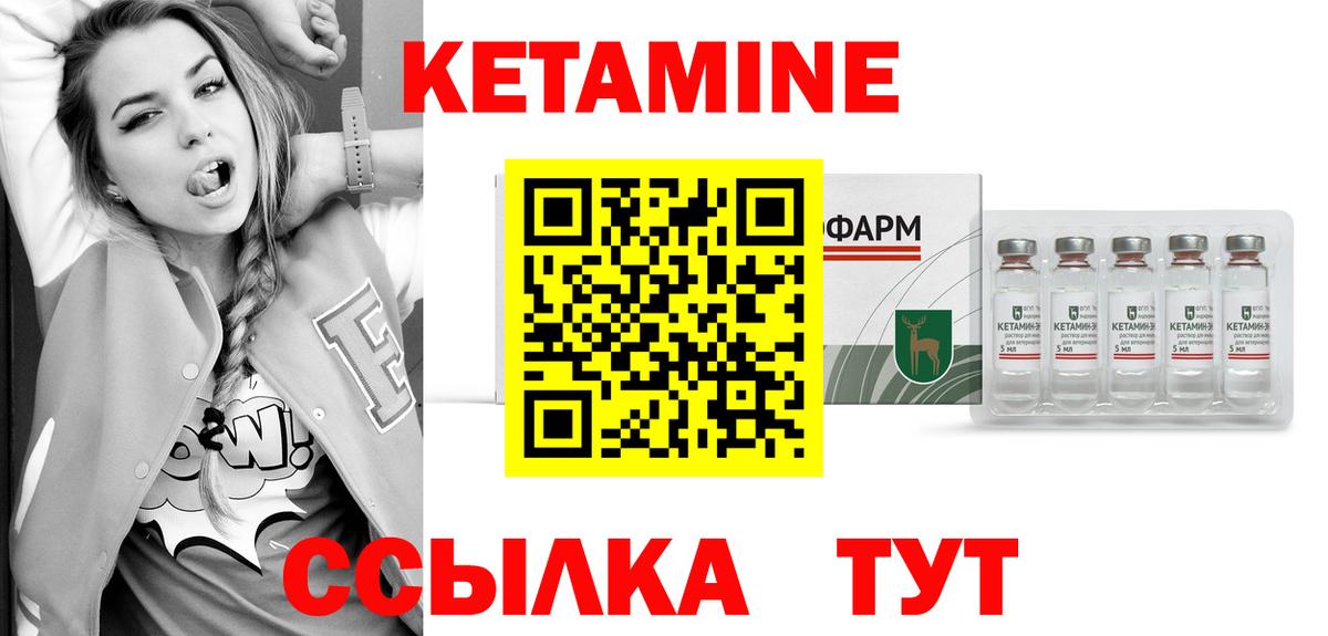 КЕТАМИН VHQ  Кетамин VHQ  Миасс  Вход с VPN 