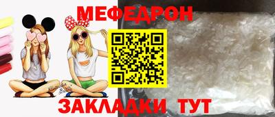 мефедрон мука Магадан