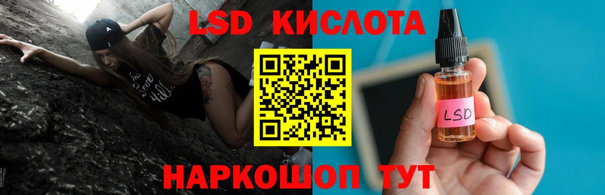 Лсд 25 экстази  Вход с VPN  Миасс  Лсд 25 экстази кислота  ЛСД экстази ecstasy 
