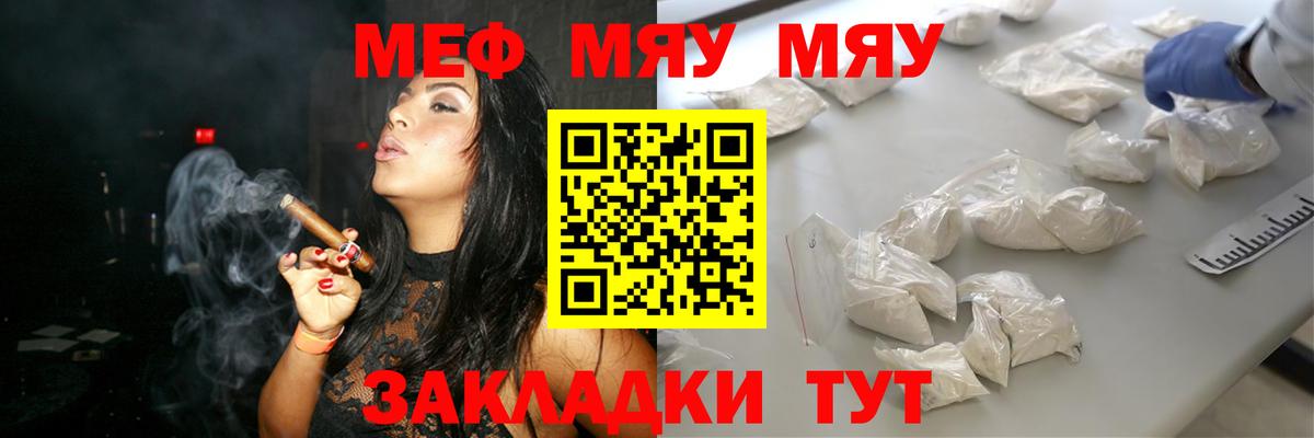 Мефедрон  Меф 4 MMC  Вход с VPN  Миасс 