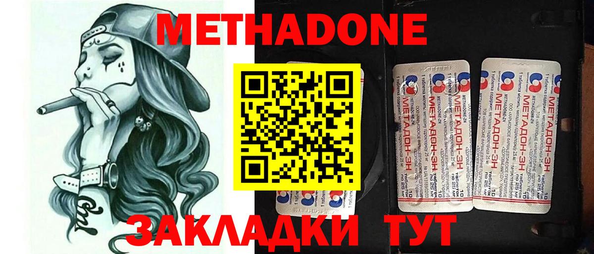 Метадон белоснежный Миасс