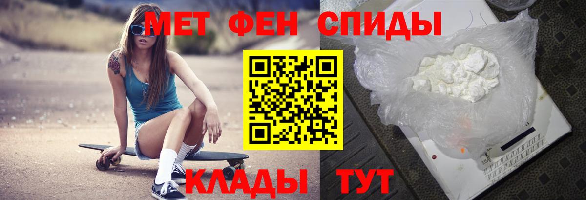 МЕТАМФЕТАМИН мет  Вход с VPN  МЕТАМФЕТАМИН мет  Миасс 