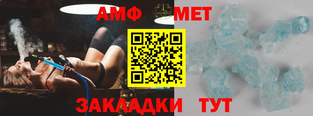 МЕТАМФЕТАМИН витя Миасс