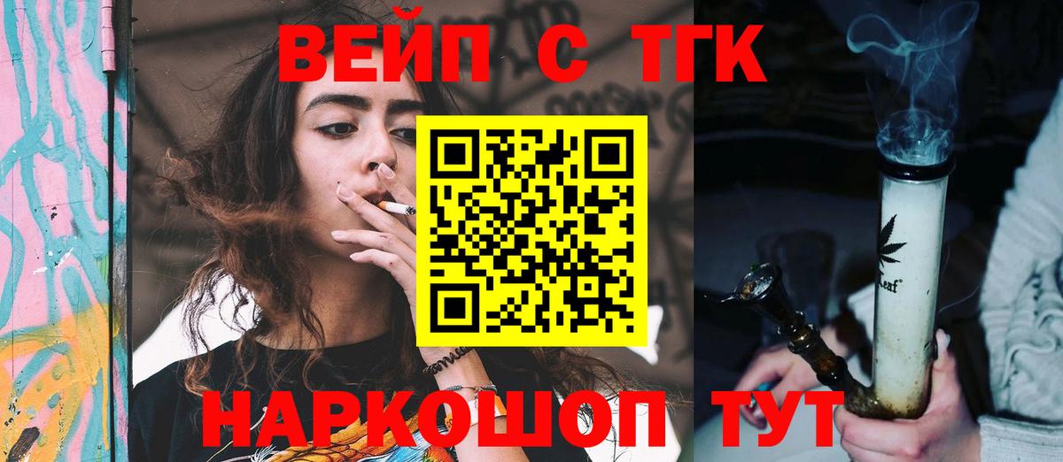 Дистиллят ТГК жижа  Вход с VPN  ТГК концентрат  Миасс 