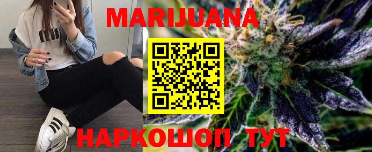 Бошки Шишки THC 21% Миасс